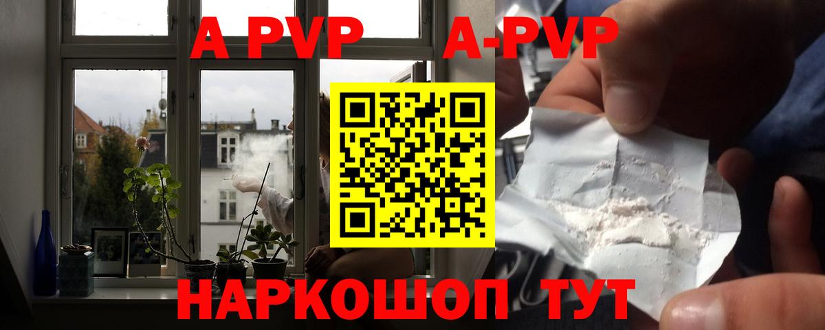 A-PVP мука Майкоп