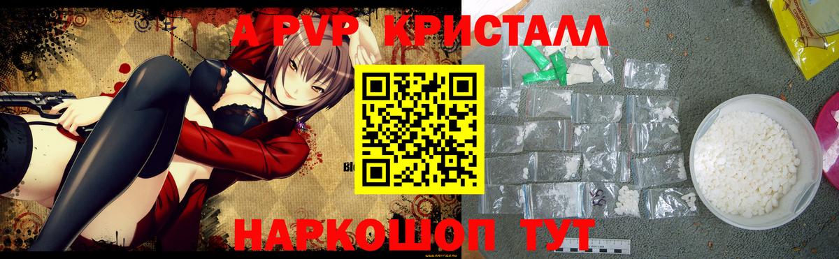 Альфа ПВП  Alpha PVP VHQ  Майкоп  Вход с VPN  А ПВП СК КРИС 