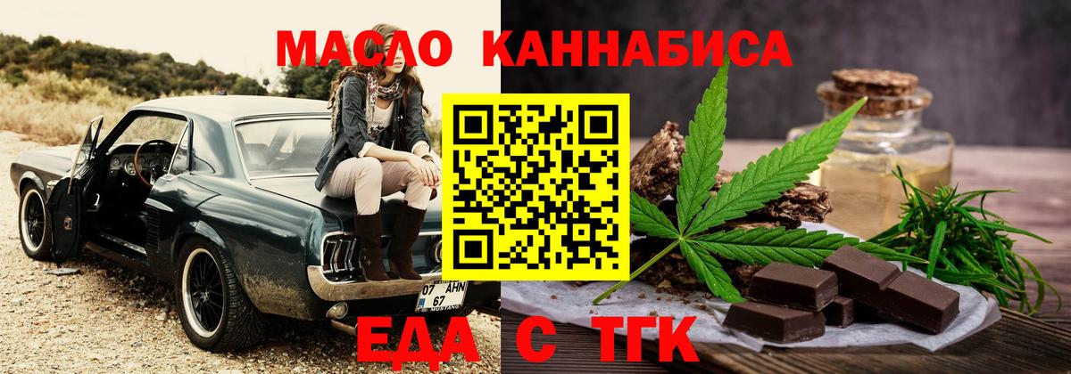 Майкоп  Cannafood конопля  Вход с VPN 