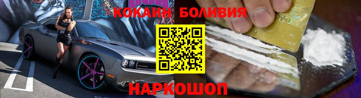 Cocaine Columbia  КОКАИН Колумбийский  Кокаин  Вход с VPN  Майкоп 