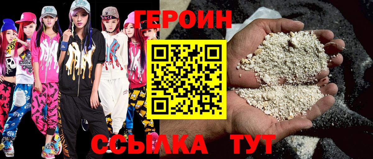 Героин гречка Майкоп