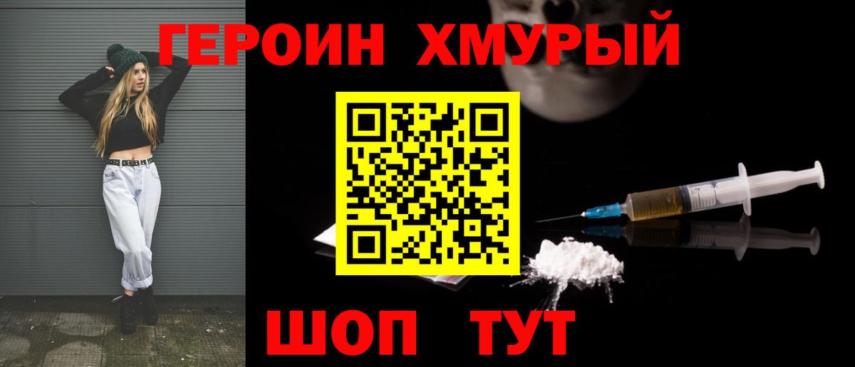Майкоп  ГЕРОИН  Вход с VPN  ГЕРОИН герыч 