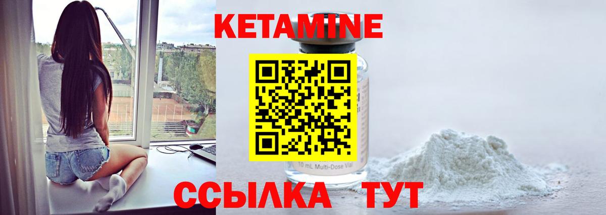 Майкоп  КЕТАМИН VHQ  Вход с VPN  КЕТАМИН ketamine 