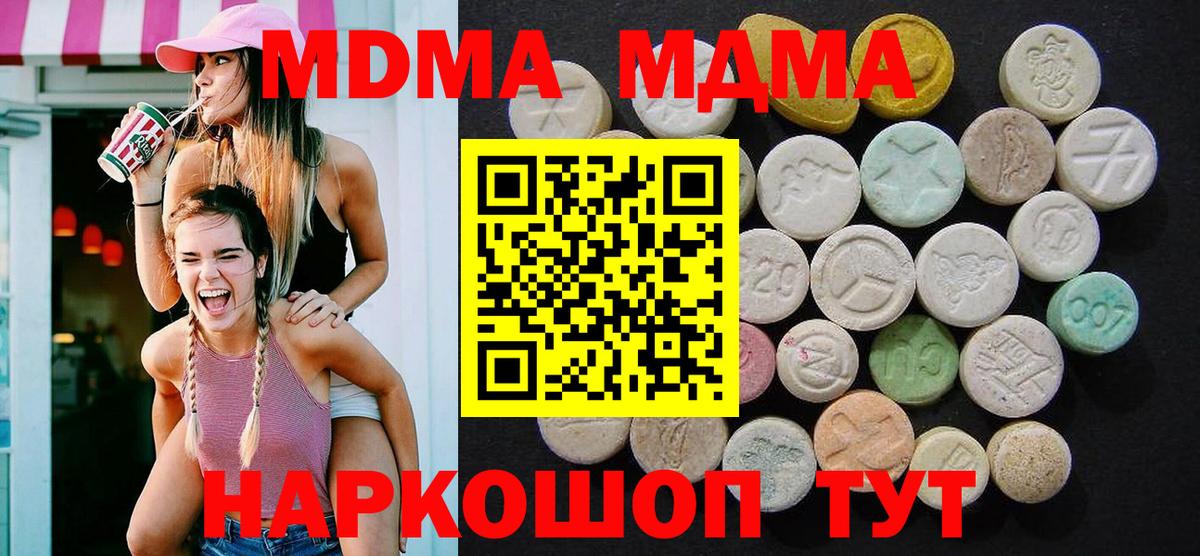 МДМА VHQ  МДМА кристаллы  Майкоп  Вход с VPN 