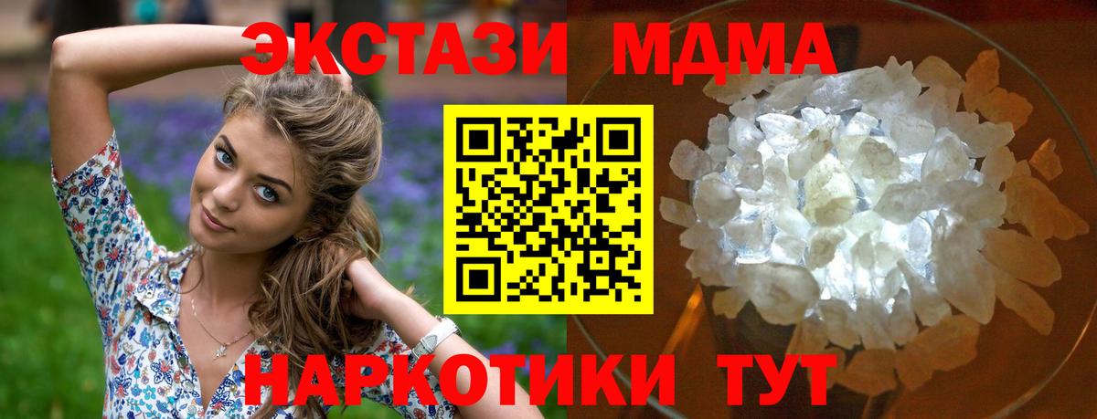 МДМА crystal Майкоп