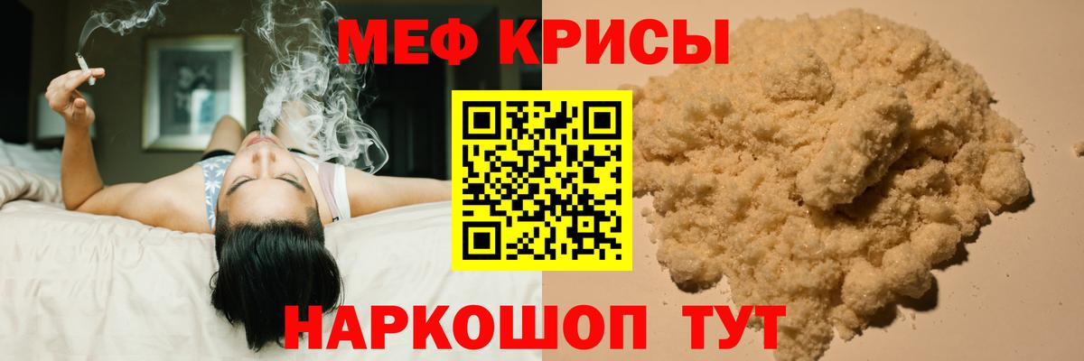Меф мяу мяу  Майкоп
