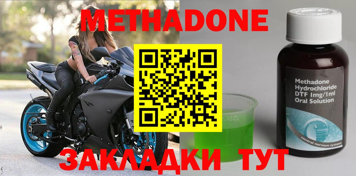 МЕТАДОН VHQ  МЕТАДОН белоснежный  mega ссылки  Вход с VPN  Майкоп 