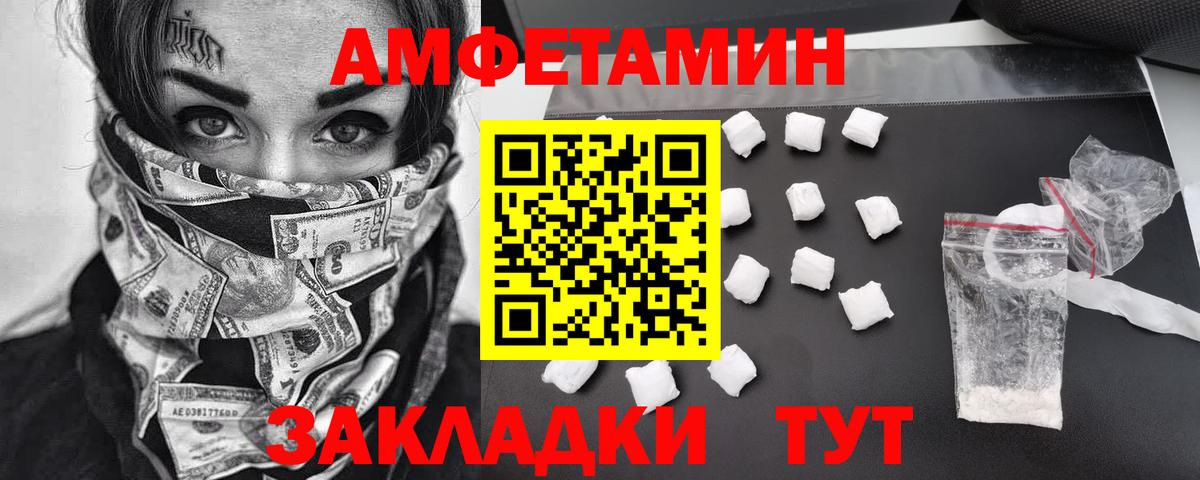 МЕТАМФЕТАМИН мет Майкоп