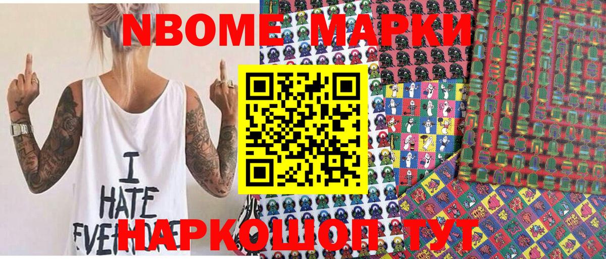 Марки 25I-NBOMe 1,8мг  где продают наркотики  Майкоп  Вход с VPN 