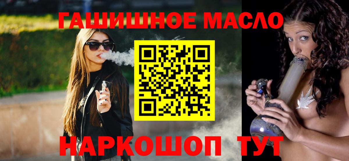 ТГК THC oil  kraken маркетплейс  Майкоп  Вход с VPN 